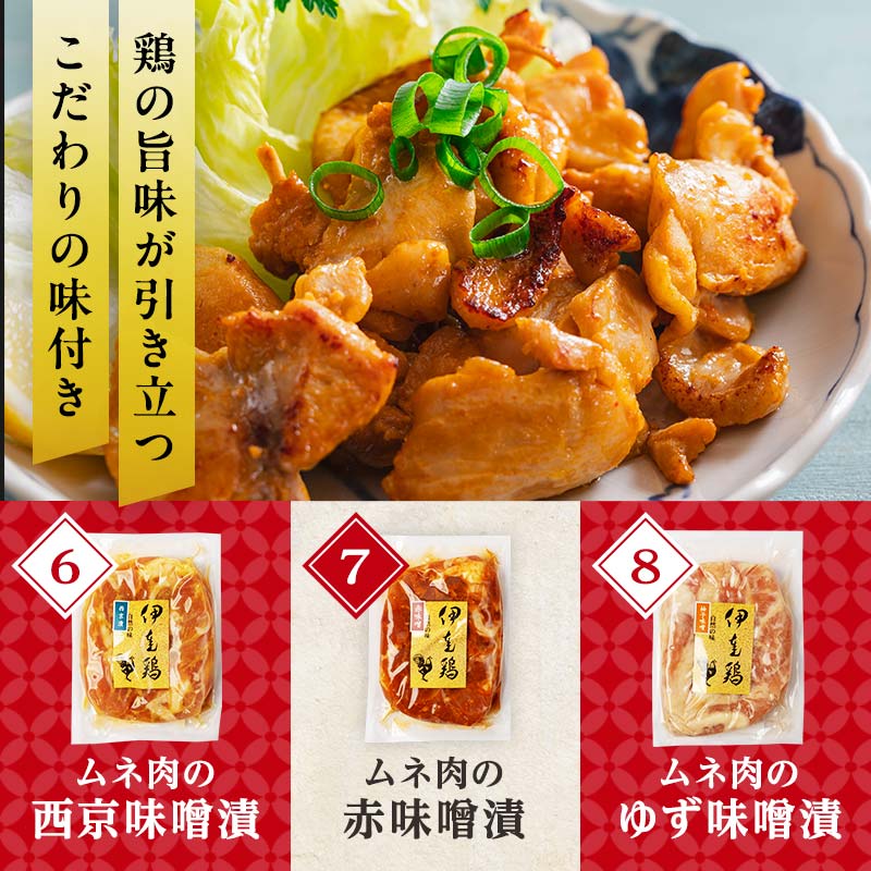 福島県 伊達市産 伊達鶏 贅沢 8種類の詰め合わせ 地鶏 銘柄鶏 だてどり ブランド鶏 お弁当 惣菜 F20C-937