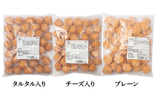 食べ応えバツグン！伊達鶏のチキンナゲット3種セット 各3kg 合計9kg 冷凍 お弁当 おかず 伊達鶏 簡単調理 福島県 伊達市 F21C-107