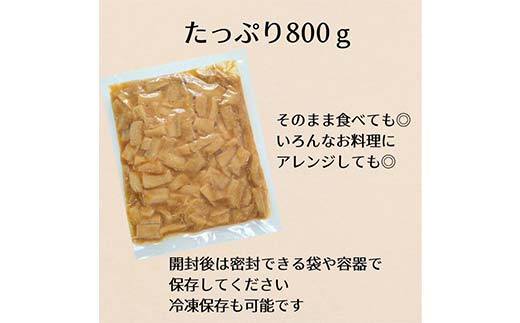 福島県産味噌使用 みそメンマ 800g 味付き 味噌 黒胡椒 ラーメン 大容量 おつまみ 珍味 惣菜 おかず 常温 ピリ辛 F21C-233