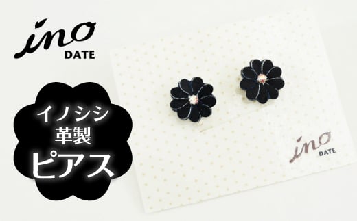 inoDATE ピアス（黒）  ピアス ファッション小物 ファッションアイテム 服飾品 アクセサリー ファッション F20C-097