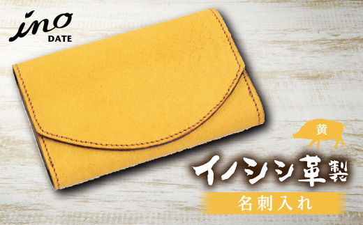 inoDATE 名刺入れ（黄）  ファッション小物 ファッションアイテム ファッション F20C-109