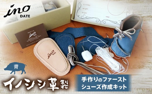 inoDATE ファーストシューズ  【キット・青】 シューズ 靴 ファッション F20C-114