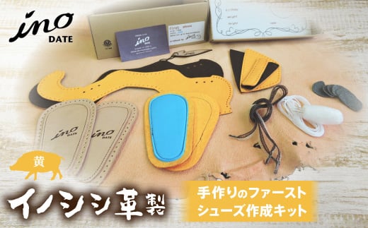 inoDATE ファーストシューズ 【キット・黄】  シューズ 靴 ファッション F20C-115