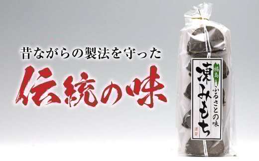 福島ふるさとの味「凍みもち」10枚入り  もち お餅 おしるこ お雑煮 お正月 餅 おもち 食品 F20C-194