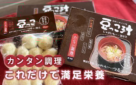 伊達市まめっこセット  豆類 豆 野菜 食品 F20C-269