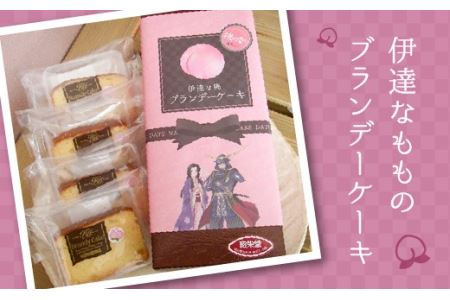 伊達なもものブランデーケーキ パウンドケーキ スイーツ 焼き菓子 焼菓子 お茶菓子 おやつ お菓子 洋菓子 菓子 食品 F20C-775