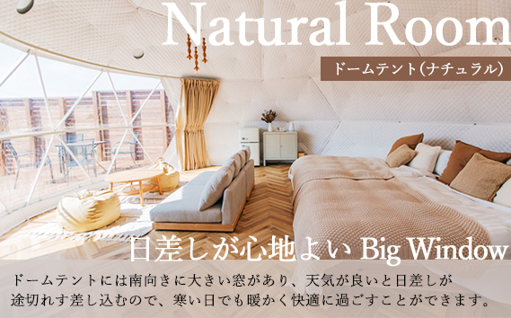 GLAMQUET KOORI　ドームテント平日料金宿泊券/BBQ食材付き