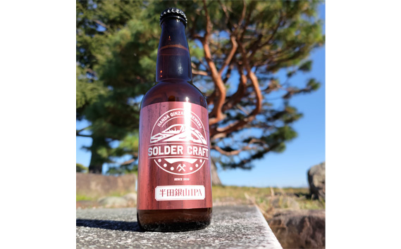 半田銀山ブルワリー　お試し3本セット　330ml×3本