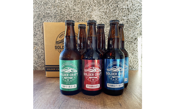 半田銀山ブルワリー　飲み比べ6本セット　330ml×6本