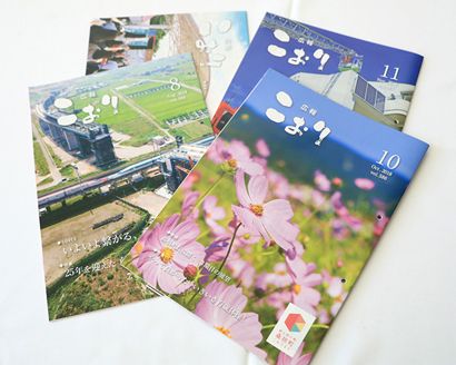 「広報こおり」年間購読