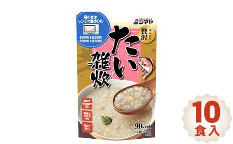 ほんのり贅沢　たい雑炊　10食入