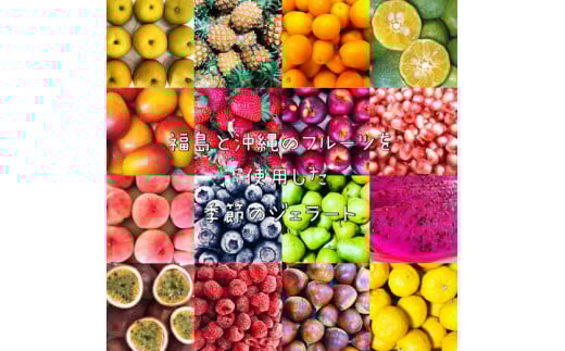 【食べ比べセット】【数量限定】水道屋さんが作るジェラート12個セット◆ | アイス 手作り スイーツ フルーツ※離島への配送不可