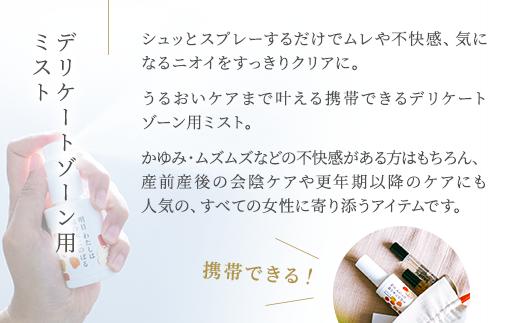 明日 わたしは柿の木にのぼる/フェミニンミスト 60ml ※着日指定不可