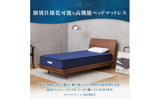 エアウィーヴ ベッドマットレス S04p　シングル
