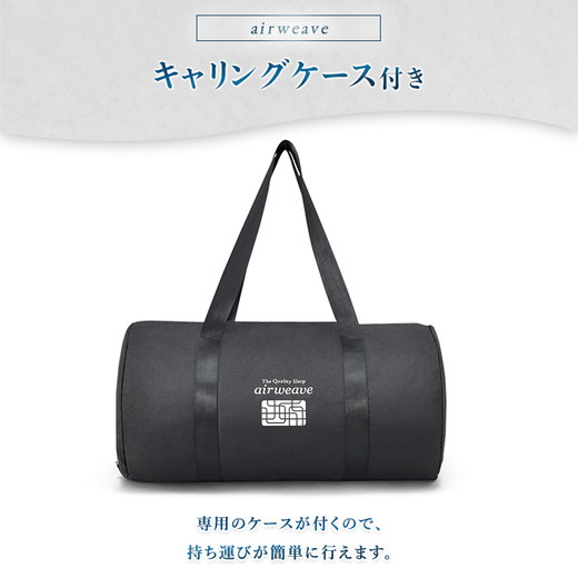 エアウィーヴ ポータブルmini