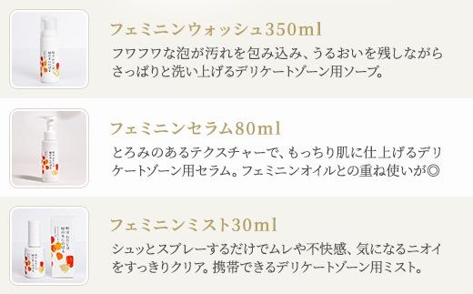 明日 わたしは柿の木にのぼる/さっぱりケアセット