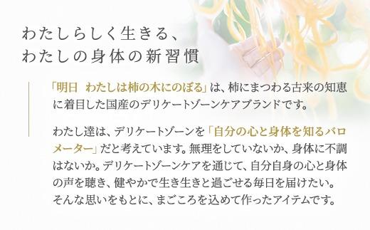 明日 わたしは柿の木にのぼる/フェミニンセラム