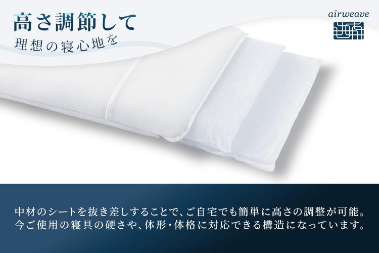 【ふるさと納税限定】エアウィーヴ コンフォートピロー C2｜airweave おすすめ 枕 寝具 睡眠 快眠 まくら エアウィーブ air weave