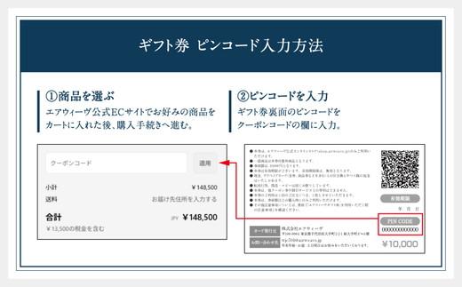 エアウィーヴ ギフト券 100万円券 | 1枚 ギフトカード ギフト 1,000,000円 商品券 airweave おすすめ マットレス ベッドマットレス 枕 まくら 洗える 洗濯 ふとん 寝具 睡眠 快眠 エアウィーブ air weave