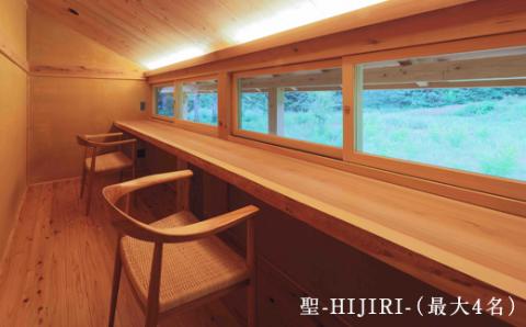 NIPPONIA楢山集落 小屋1棟貸し F4D-0096