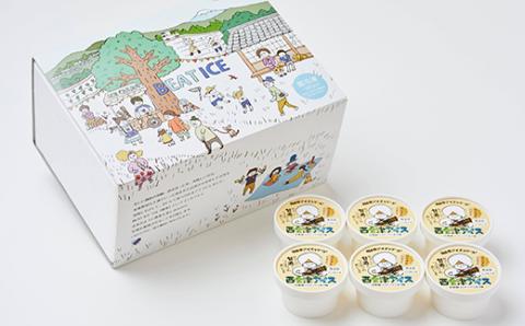 米の甘みが優しい西会津アイス 6個入り F4D-0097