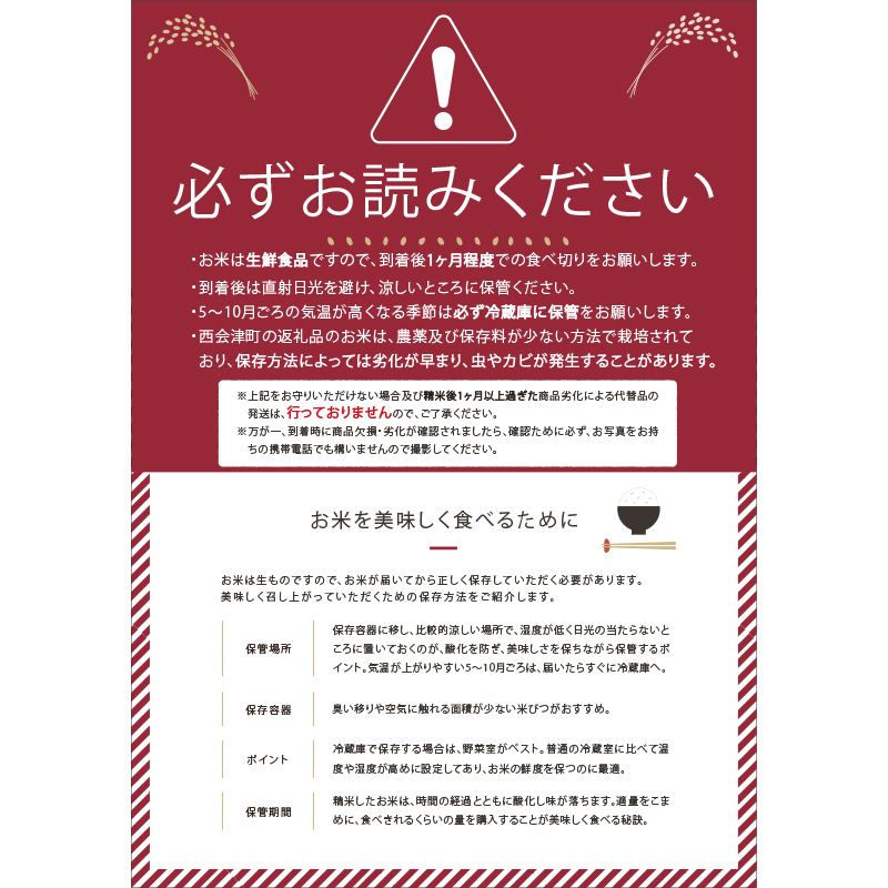 令和7年産【福島県オリジナルブランド米】 減農薬・減化学肥料栽培米「福、笑い」3kg F4D-1842