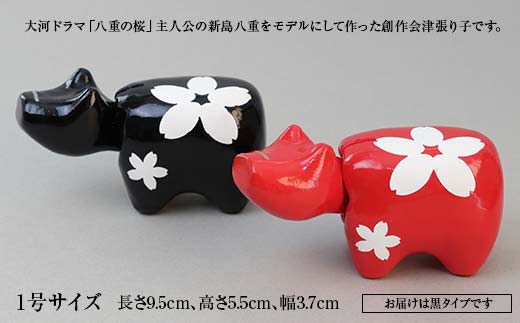 【縁起置物】赤べこ ハンサム・ブロッサム 1号サイズ 1体（黒） F4D-1015