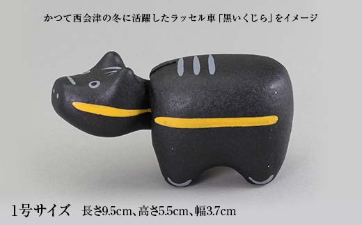 【縁起置物】限定品 くじらべこ（1号サイズ） F4D-1041