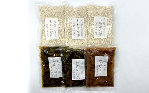 西会津のおこわセット おこわ お米 もち米 炊飯 F4D-1427