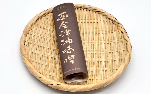 黒米味噌本舗 手作り油味噌  110g×1 油味噌 調味料 発酵食品 食品 F4D-2201