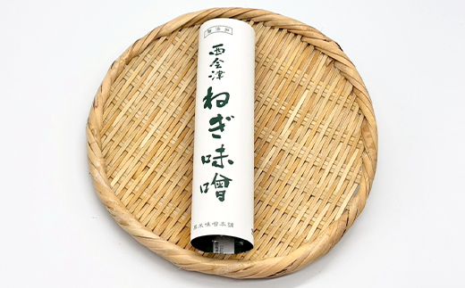 黒米味噌本舗 手作りねぎ味噌  110g×1 ねぎ味噌 調味料 発酵食品 食品 F4D-2202