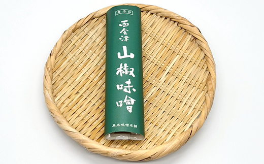 黒米味噌本舗 手作り山椒味噌  110g×1 山椒味噌 調味料 発酵食品 食品 F4D-2203
