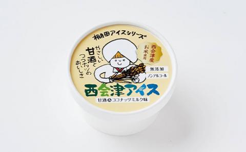 米の甘みが優しい西会津アイス 6個入り F4D-0097