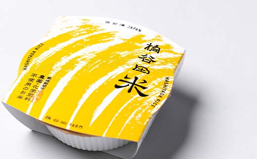 有機JAS米の使ったパックライス橋谷田米(2パック) 有機栽培米 橋谷田米 コシヒカリ こしひかり パック ごはん ご飯 備蓄 防災 非常食 食品 F4D-1686