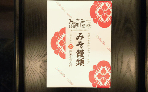 麟太朗みそ みそ饅頭 6個入り 1箱 F4D-0731