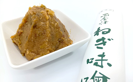 黒米味噌本舗 手作りねぎ味噌  110g×1 ねぎ味噌 調味料 発酵食品 食品 F4D-2202