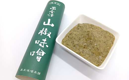 黒米味噌本舗 手作り山椒味噌  110g×1 山椒味噌 調味料 発酵食品 食品 F4D-2203