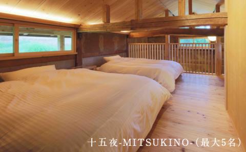 NIPPONIA楢山集落 小屋1棟貸し F4D-0096