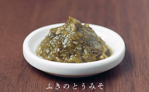 味噌本舗の手作り味噌セット(130g×5) 手作りキット 油味噌 ふきのとう味噌 えごま味噌 ねぎ味噌 みそ味噌 セット 調味料 発酵食品 食品 F4D-1424