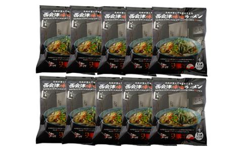 はるよし和粋・風の丘ファーム監修 西会津味噌ラーメン 10食セット F4D-0224