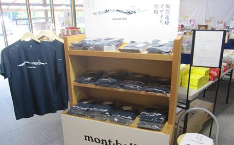 モンベルTシャツ 西会津町オリジナルデザイン （ネイビー・Lサイズ） F4D-0535