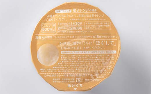 有機JAS米の使ったパックライス橋谷田米(8パック) 有機栽培米 橋谷田米 コシヒカリ こしひかり パック ごはん ご飯 備蓄 防災 非常食 食品 F4D-1687