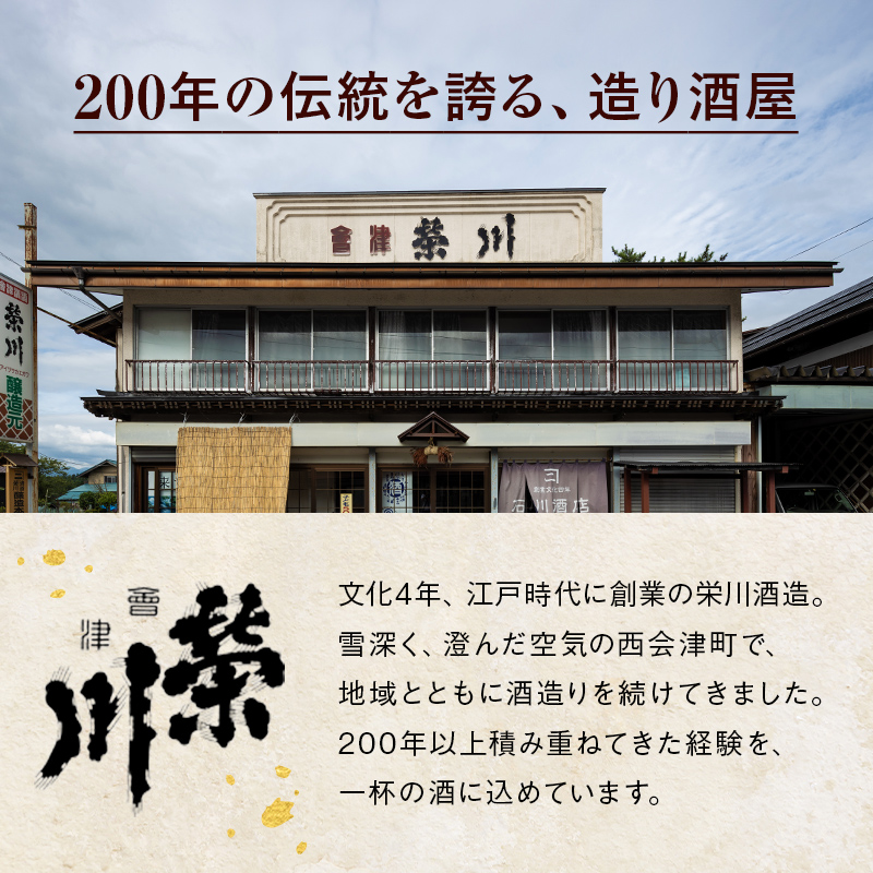 【先行予約】【栄川酒造】日本酒飲み比べセット(300ml×5本) F4D-0085