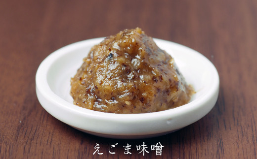 味噌本舗の手作り味噌セット(130g×5) 手作りキット 油味噌 ふきのとう味噌 えごま味噌 ねぎ味噌 みそ味噌 セット 調味料 発酵食品 食品 F4D-1424