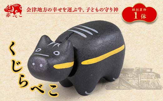 【縁起置物】限定品 くじらべこ（1号サイズ） F4D-1041