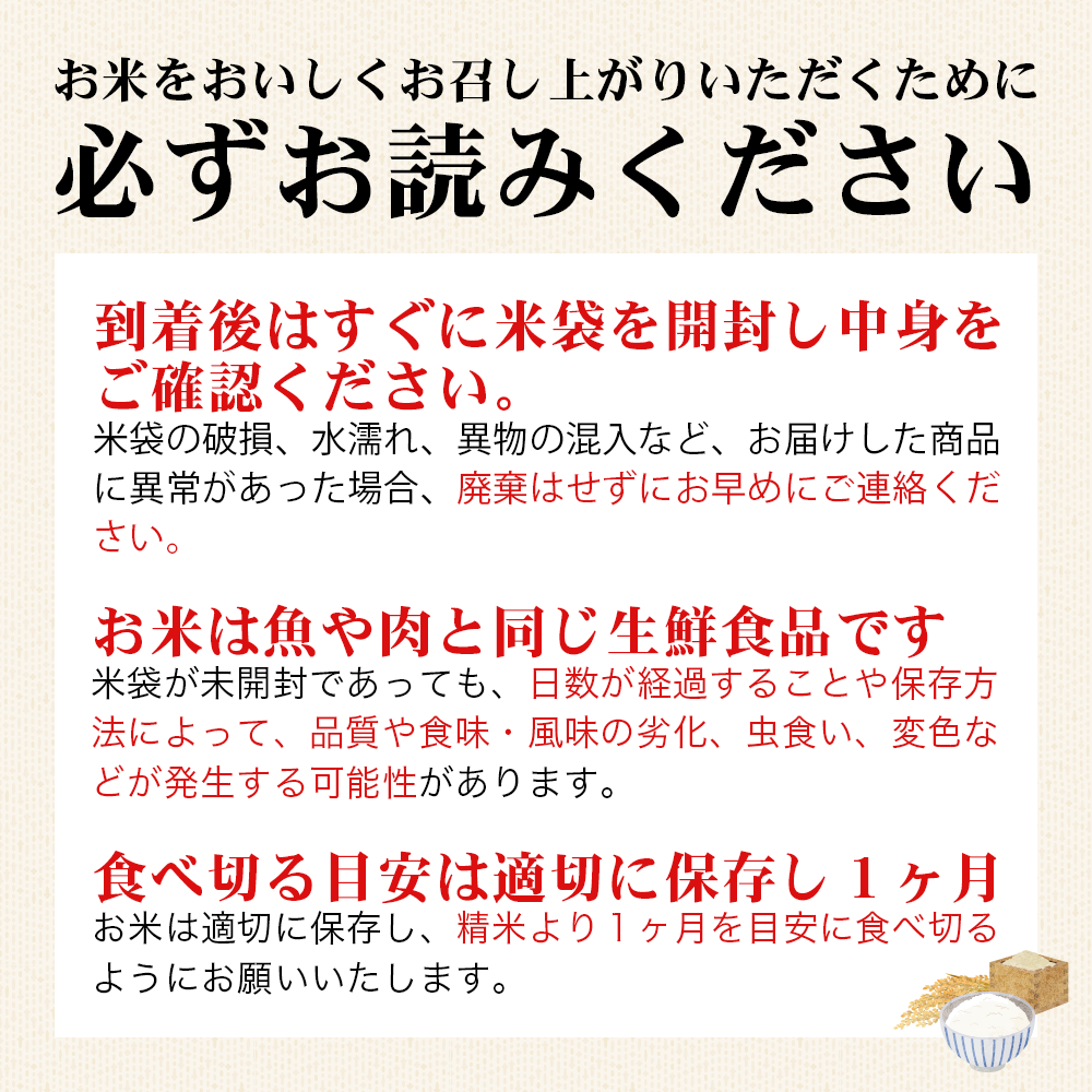 【先行予約・限定】【令和7年産米】コシヒカリ10kg　磐梯町の名水で育ったコシヒカリ　1月中旬発送