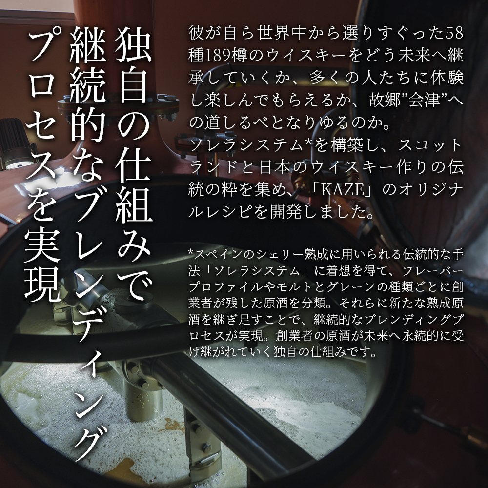 KAZE Founder's Reserve LEGACY　700ml×6本