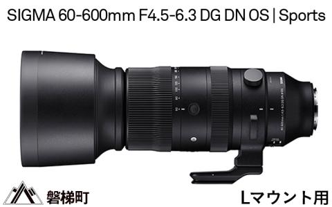 【Lマウント用】SIGMA 60-600mm F4.5-6.3 DG DN OS | Sports