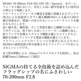 【ふるさと納税】SIGMA 70-200mm F2.8 DG DN OS| Sports　ソニーEマウント用