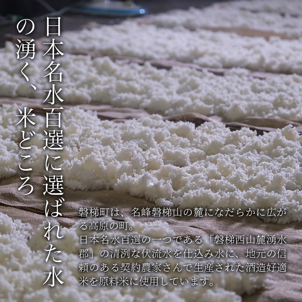 磐梯山　純米酒【コクのあるタイプ】720ml